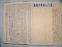 藏品(安平縣文童生試卷)的圖片